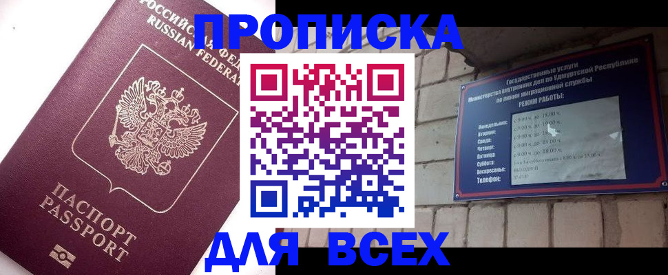 временная регистрация поиск в Очёре