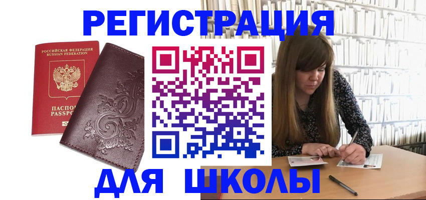 временная прописка в Очёре