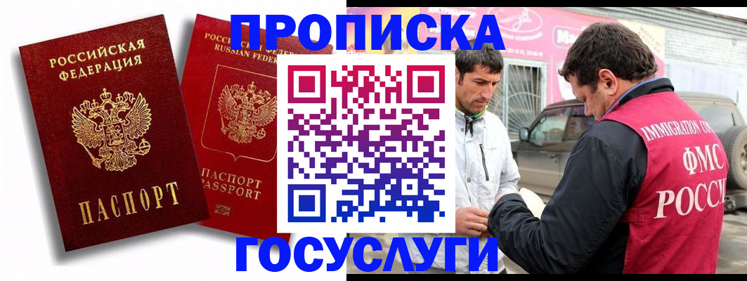 прописка для военкомата в Очёре